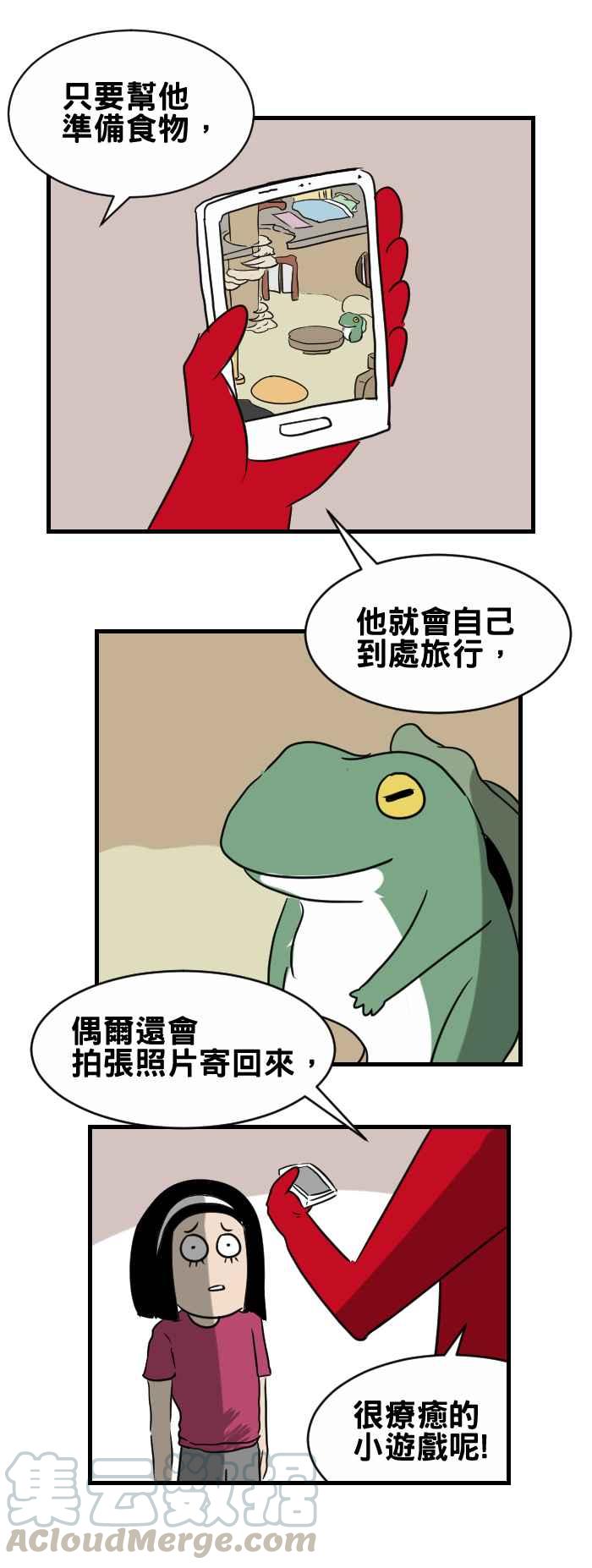 🍵百鬼夜行志・一夜怪谈之卷 [第353话] 青蛙游戏 第3页