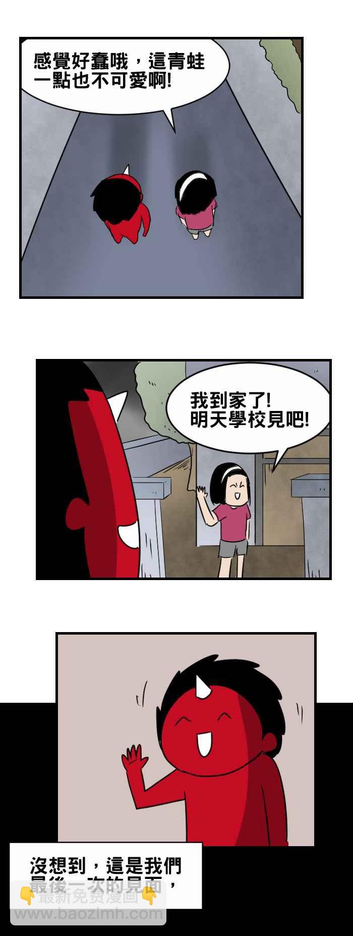 🍵百鬼夜行志・一夜怪谈之卷 [第353话] 青蛙游戏 第4页