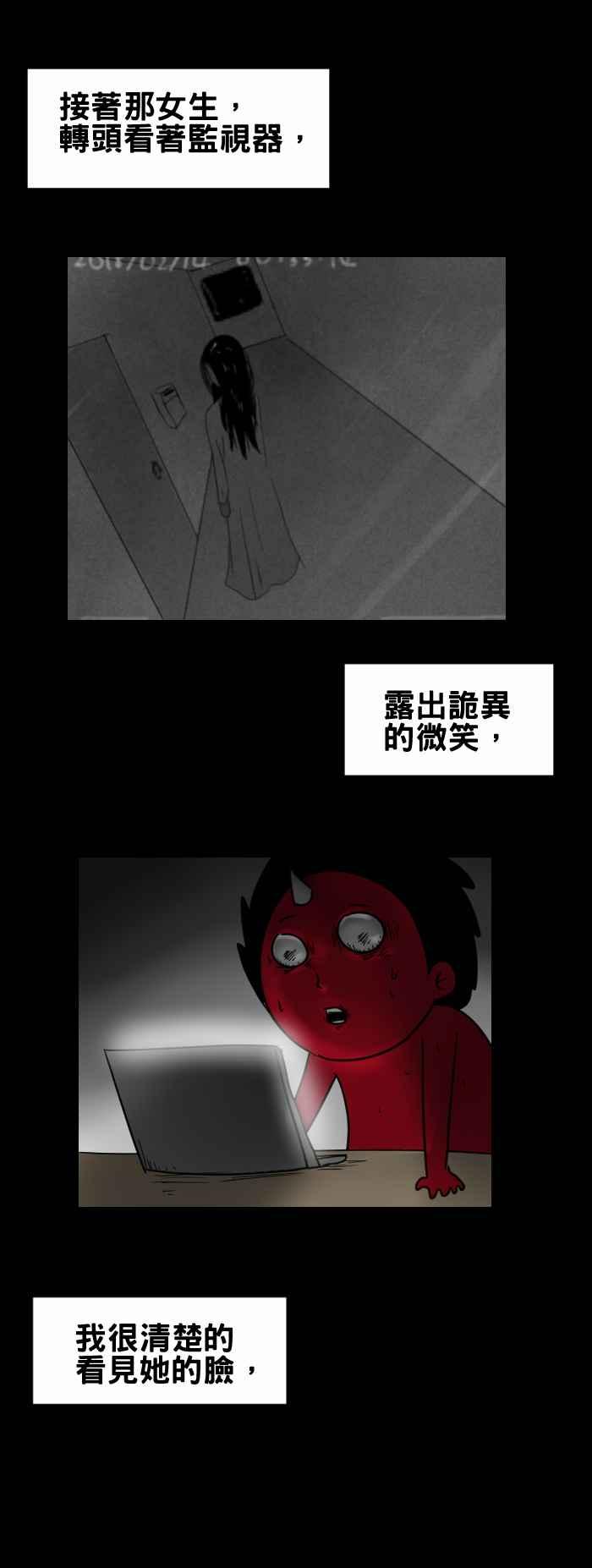 🍵百鬼夜行志・一夜怪谈之卷 [第355话] 情人节 第6页