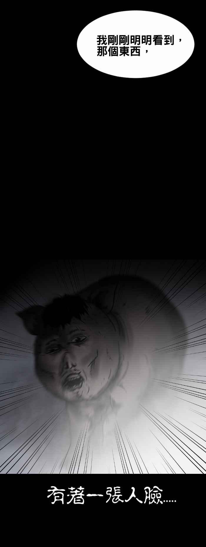 🍵百鬼夜行志・一夜怪谈之卷 [第359话] 撞到东西 第6页