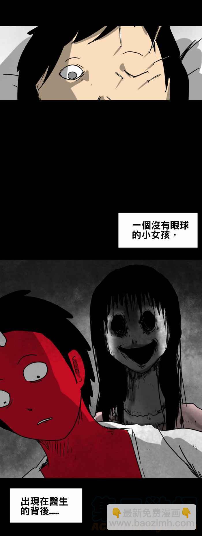 🍵百鬼夜行志・一夜怪谈之卷 [第361话] 针灸 第5页