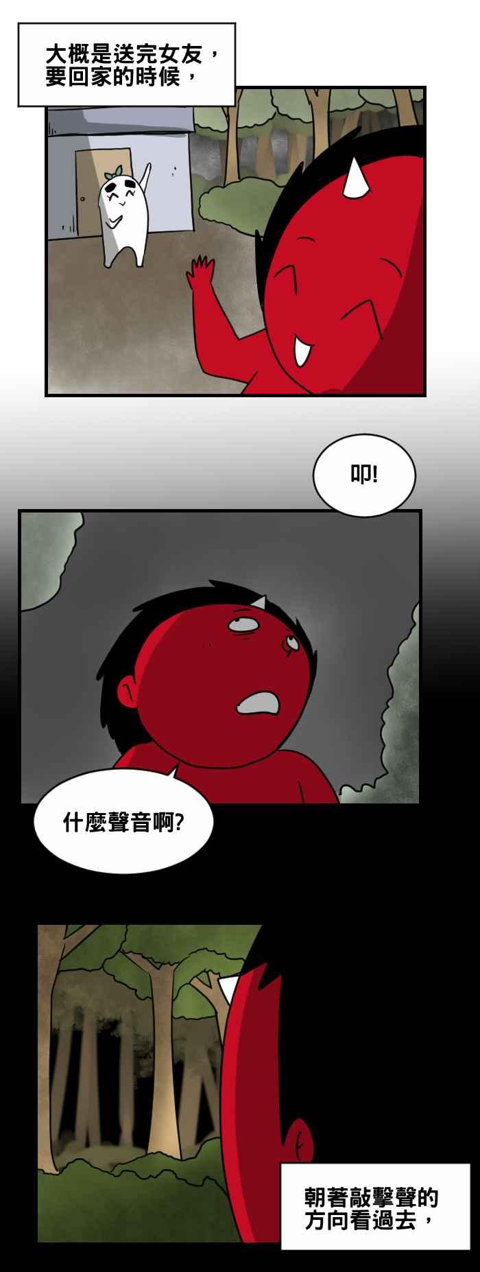 🍵百鬼夜行志・一夜怪谈之卷 [第363话] 丑时参拜 第2页