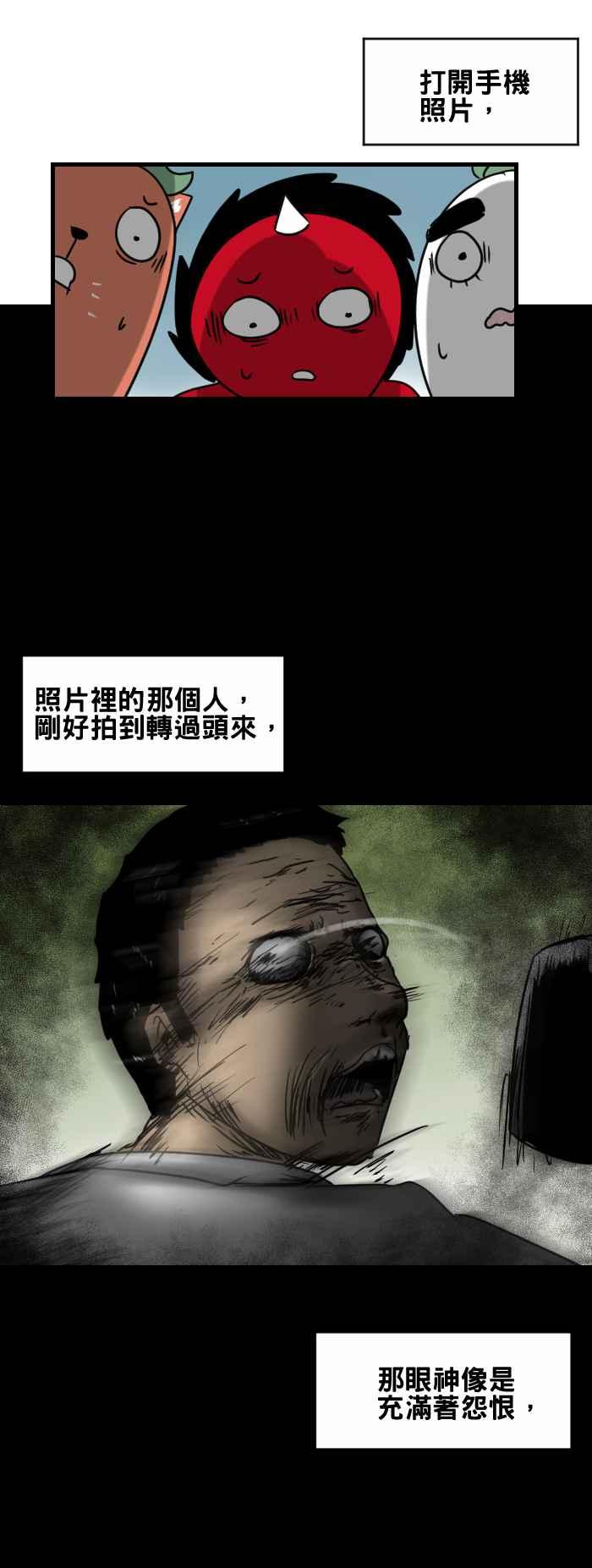 🍵百鬼夜行志・一夜怪谈之卷 [第363话] 丑时参拜 第6页