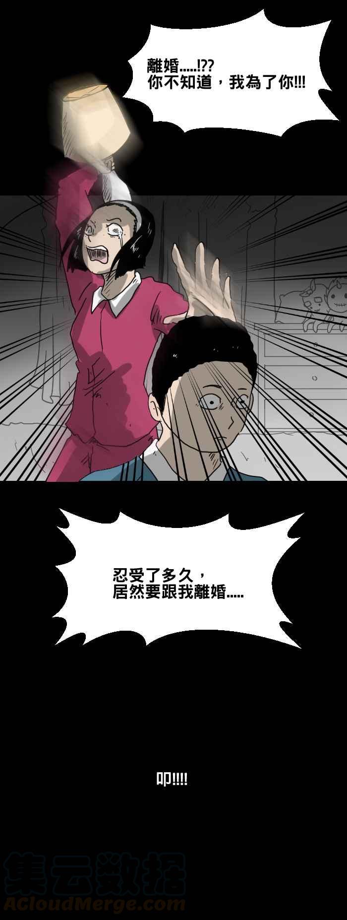 🍵百鬼夜行志・一夜怪谈之卷 [第365话] 磨牙 第5页