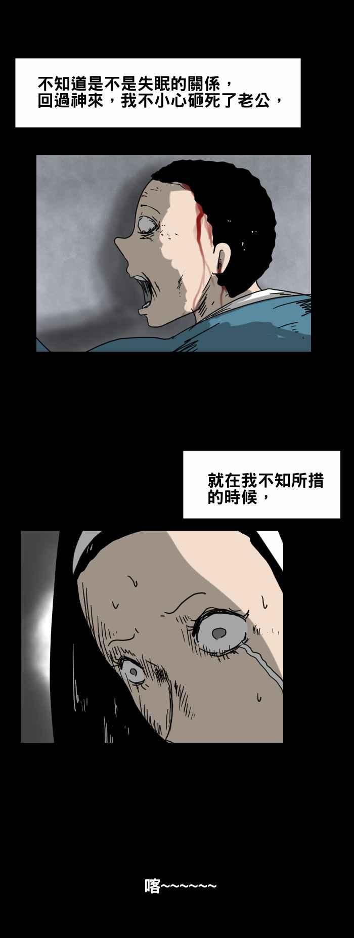 🍵百鬼夜行志・一夜怪谈之卷 [第365话] 磨牙 第6页
