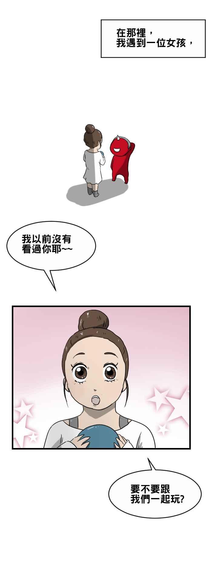 🍵百鬼夜行志・一夜怪谈之卷 [第367话] 一起玩 第4页