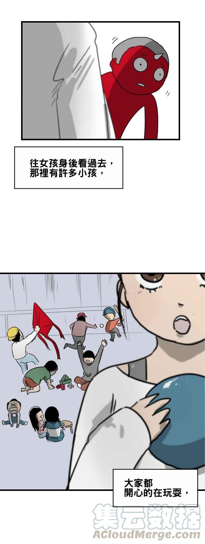 🍵百鬼夜行志・一夜怪谈之卷 [第367话] 一起玩 第5页