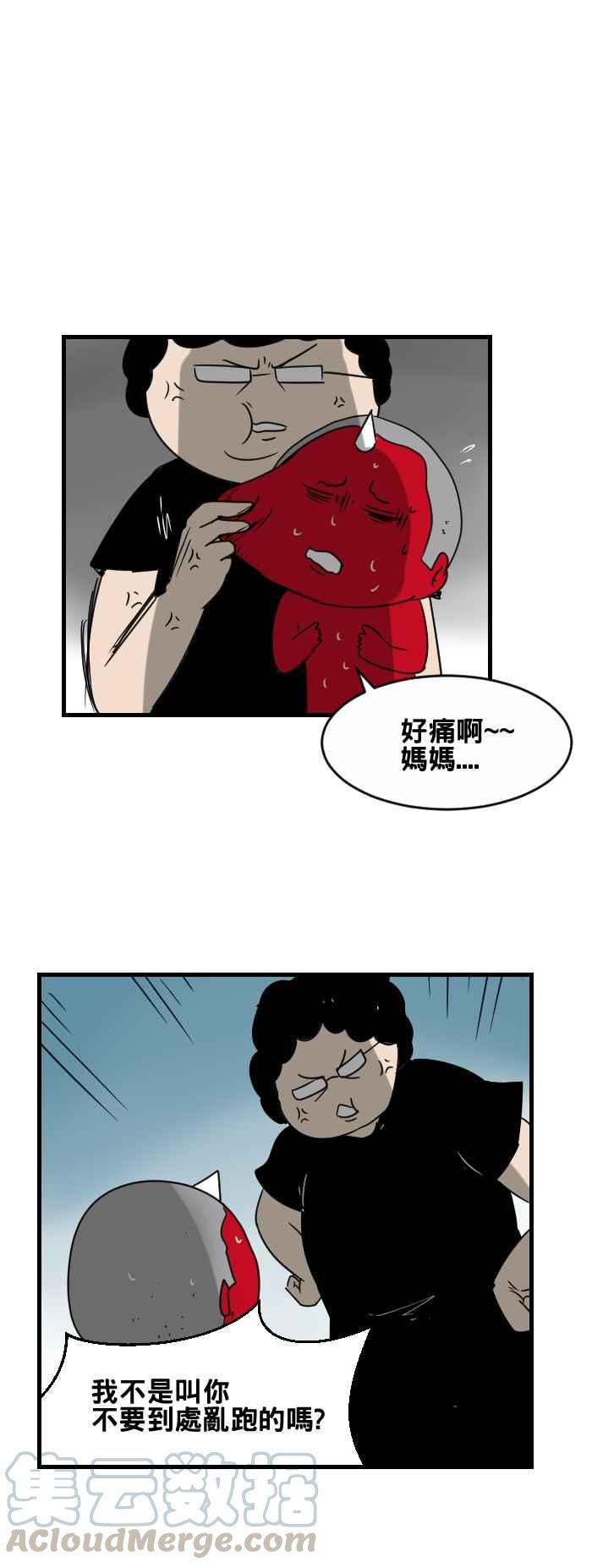🍵百鬼夜行志・一夜怪谈之卷 [第367话] 一起玩 第7页