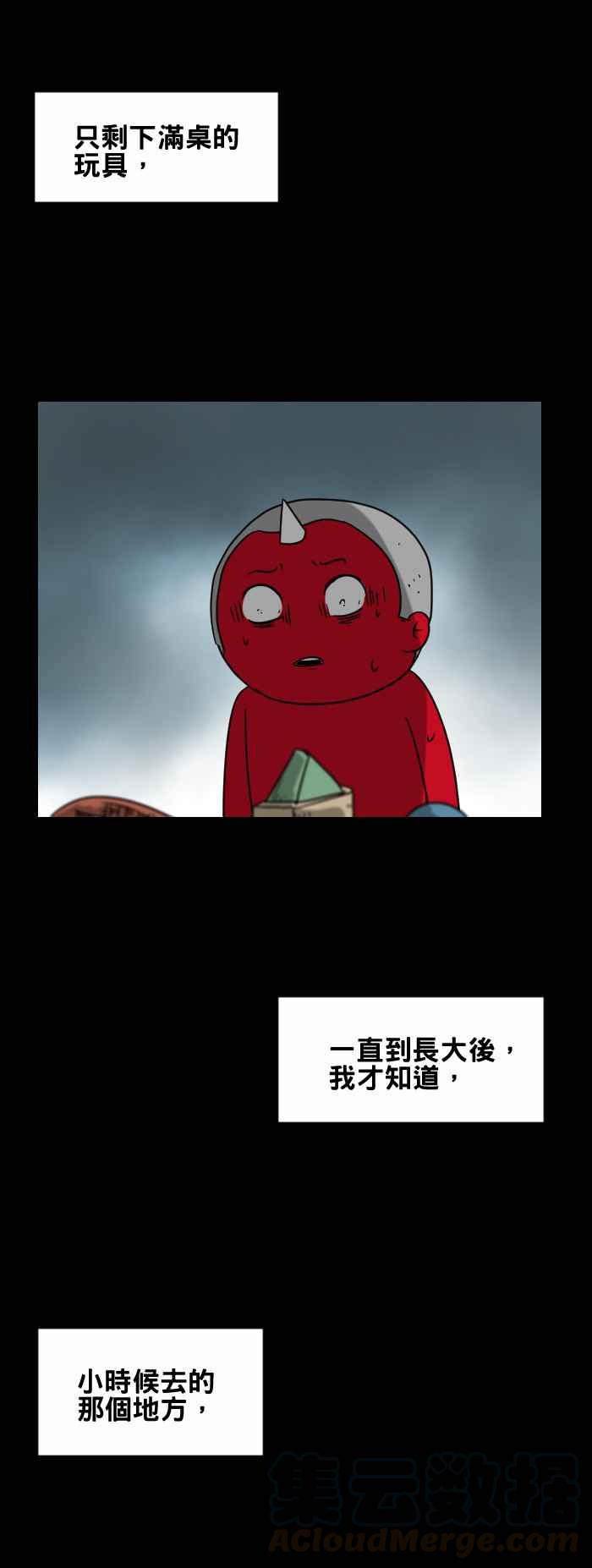 🍵百鬼夜行志・一夜怪谈之卷 [第367话] 一起玩 第9页