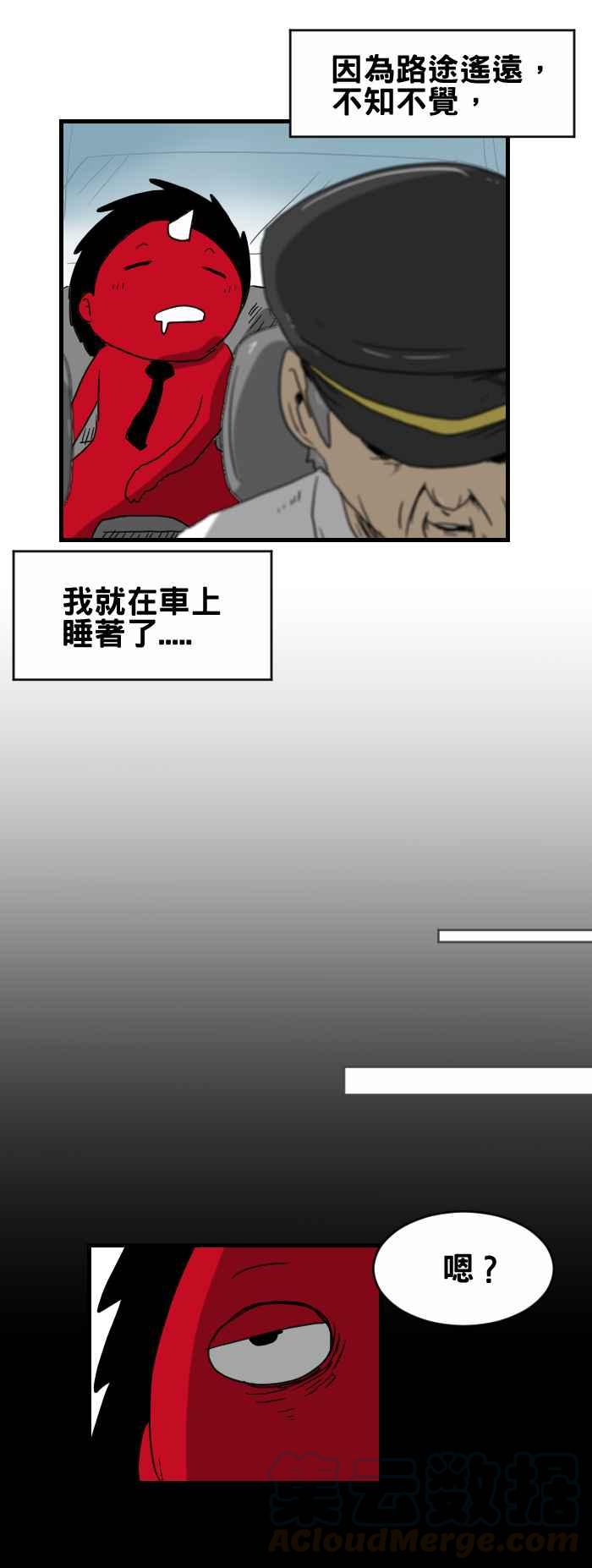 🍵百鬼夜行志・一夜怪谈之卷 [第369话] 目的地 第3页
