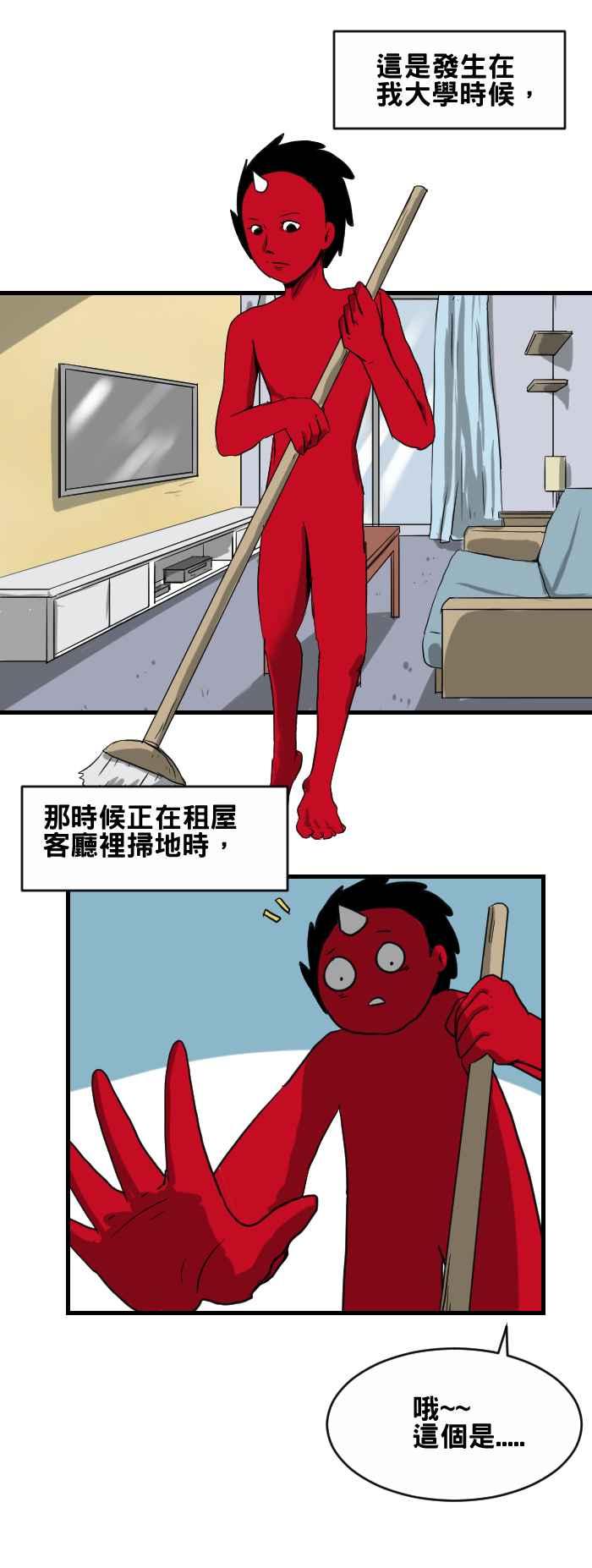 🍵百鬼夜行志・一夜怪谈之卷 [第375话] 毛发 第2页
