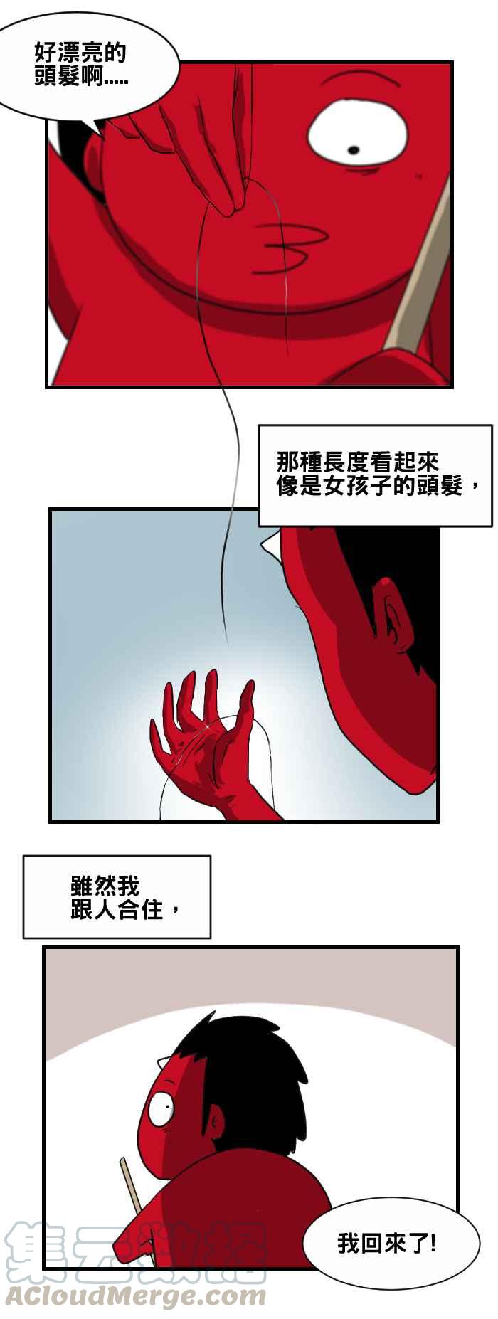 🍵百鬼夜行志・一夜怪谈之卷 [第375话] 毛发 第3页