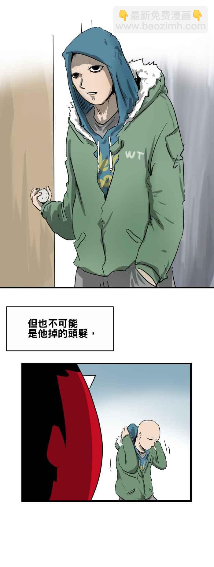 🍵百鬼夜行志・一夜怪谈之卷 [第375话] 毛发 第4页