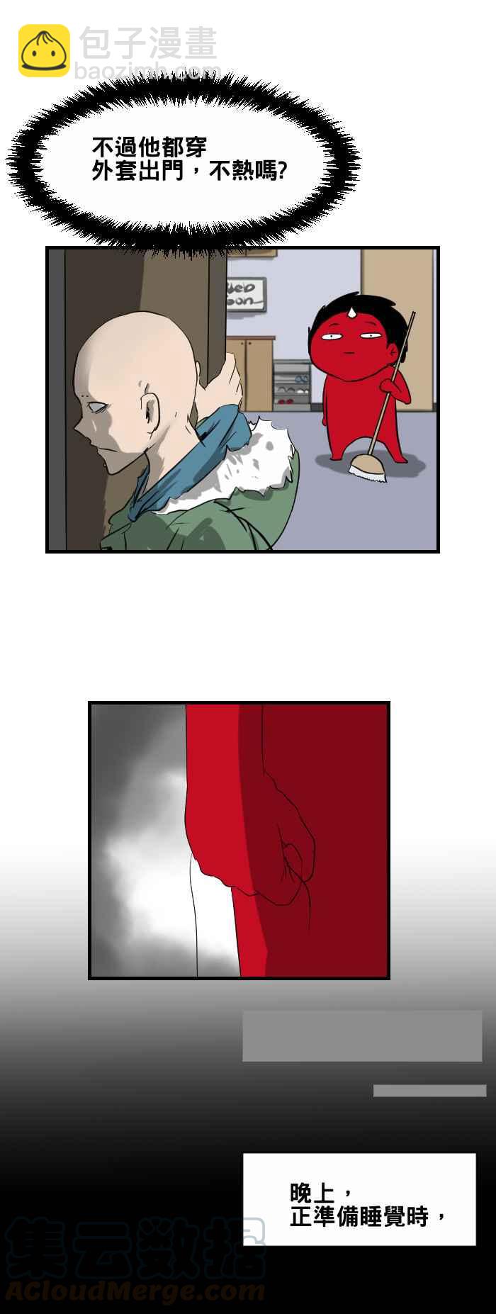 🍵百鬼夜行志・一夜怪谈之卷 [第375话] 毛发 第5页