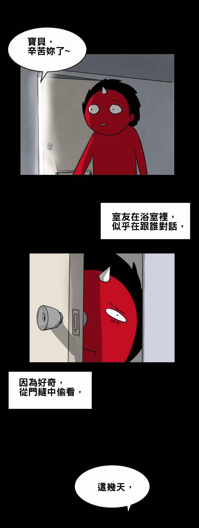 🍵百鬼夜行志・一夜怪谈之卷 [第375话] 毛发 第6页