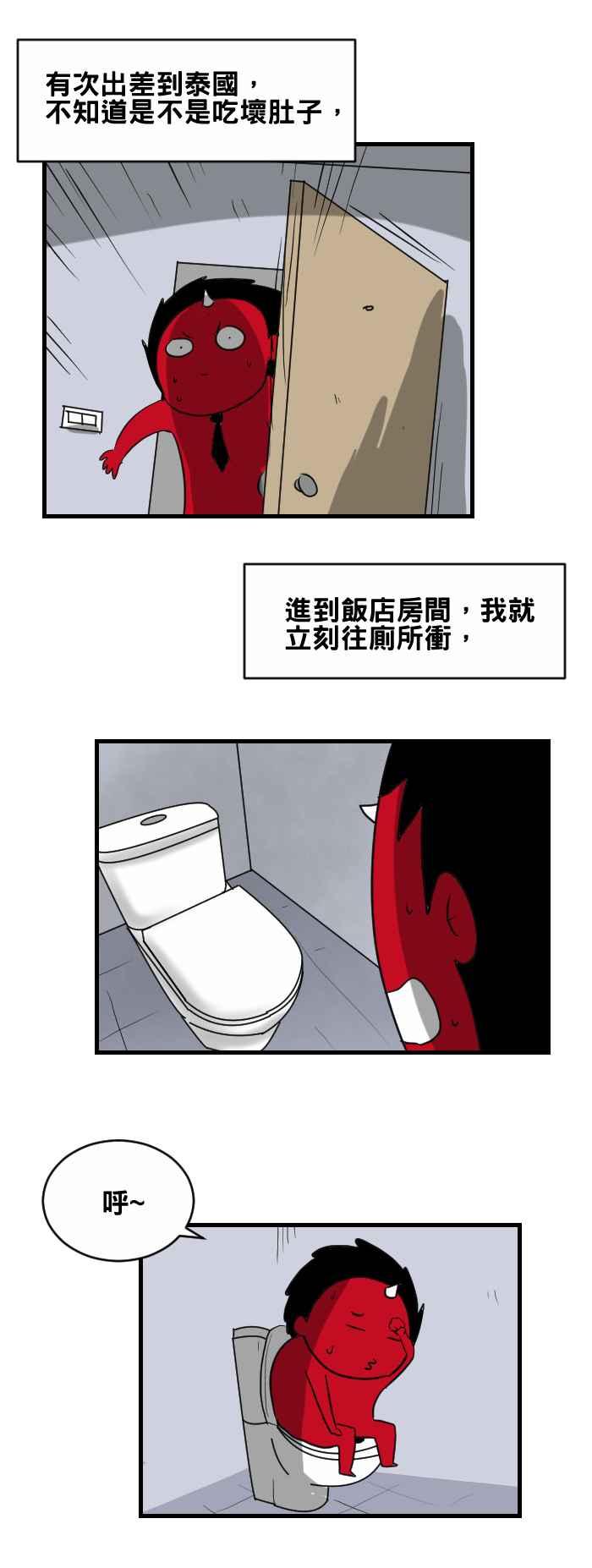 🍵百鬼夜行志・一夜怪谈之卷 [第377话] 饭店里的符咒 第2页