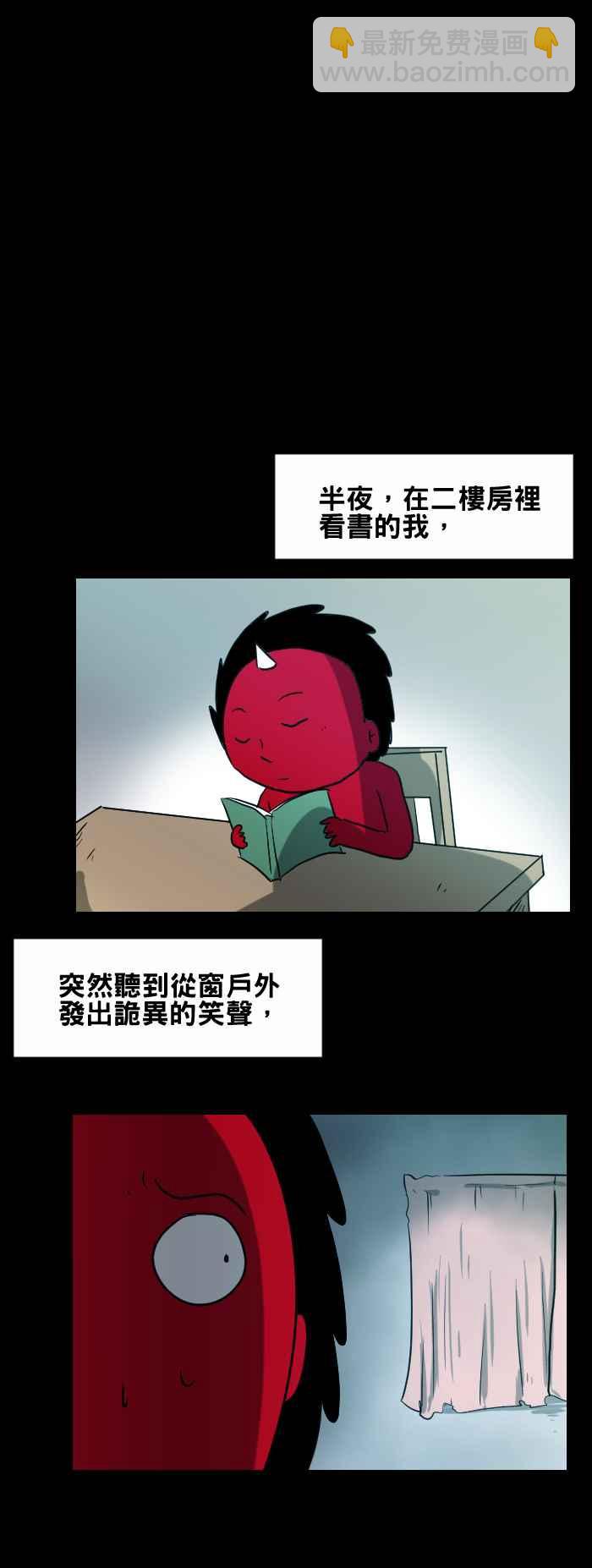 🍵百鬼夜行志・一夜怪谈之卷 [第379话] 手掌印 第4页