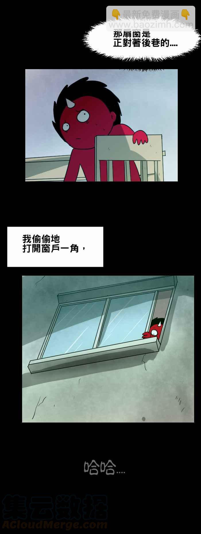 🍵百鬼夜行志・一夜怪谈之卷 [第379话] 手掌印 第5页
