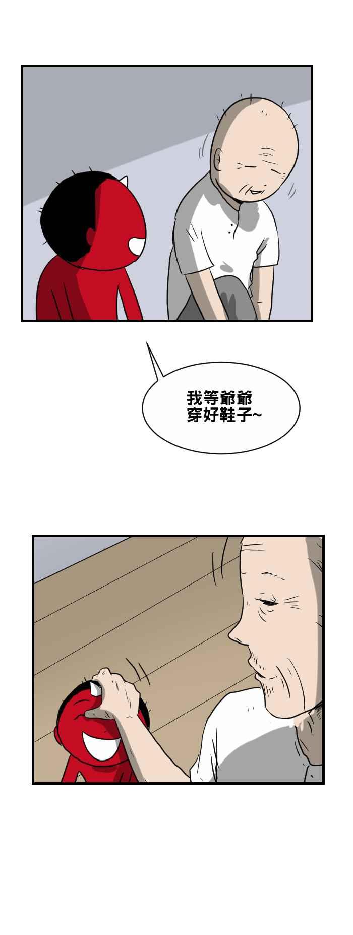 🍵百鬼夜行志・一夜怪谈之卷 [第381话] 儿时回忆 第4页