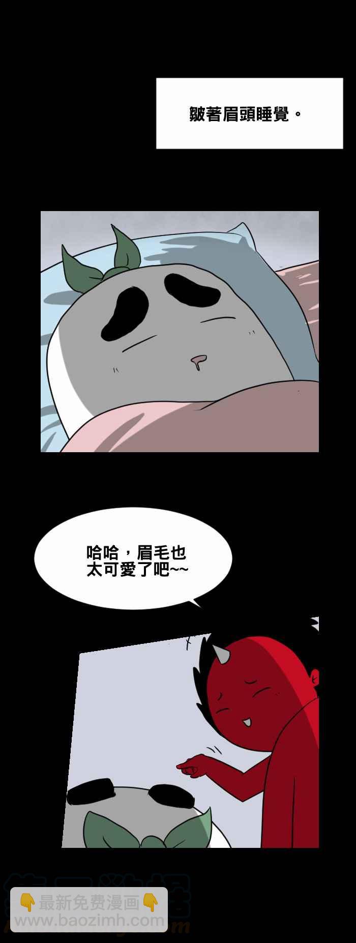 🍵百鬼夜行志・一夜怪谈之卷 [第383话] 眉毛 第3页