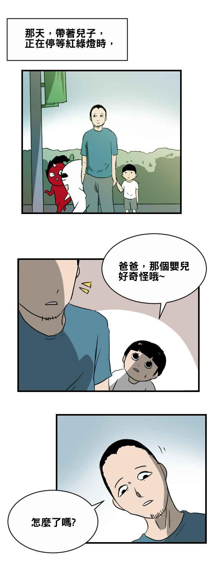 🍵百鬼夜行志・一夜怪谈之卷 [第387话] 婴儿车 第2页