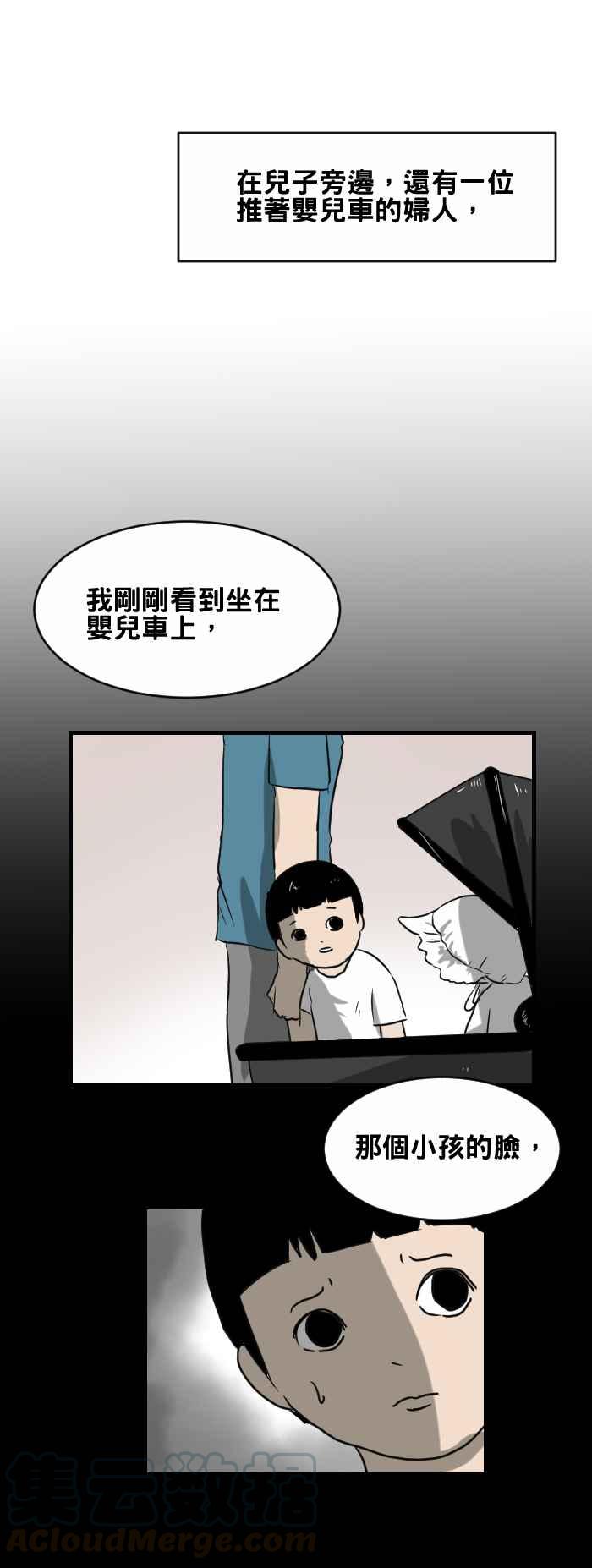 🍵百鬼夜行志・一夜怪谈之卷 [第387话] 婴儿车 第3页