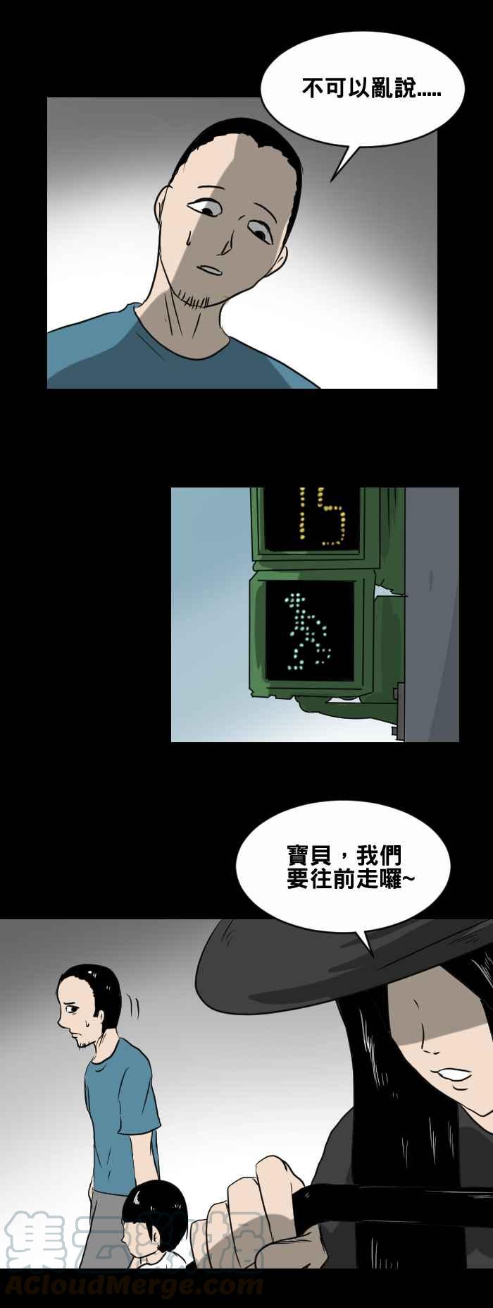 🍵百鬼夜行志・一夜怪谈之卷 [第387话] 婴儿车 第5页