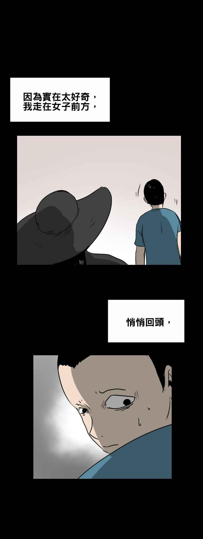 🍵百鬼夜行志・一夜怪谈之卷 [第387话] 婴儿车 第6页