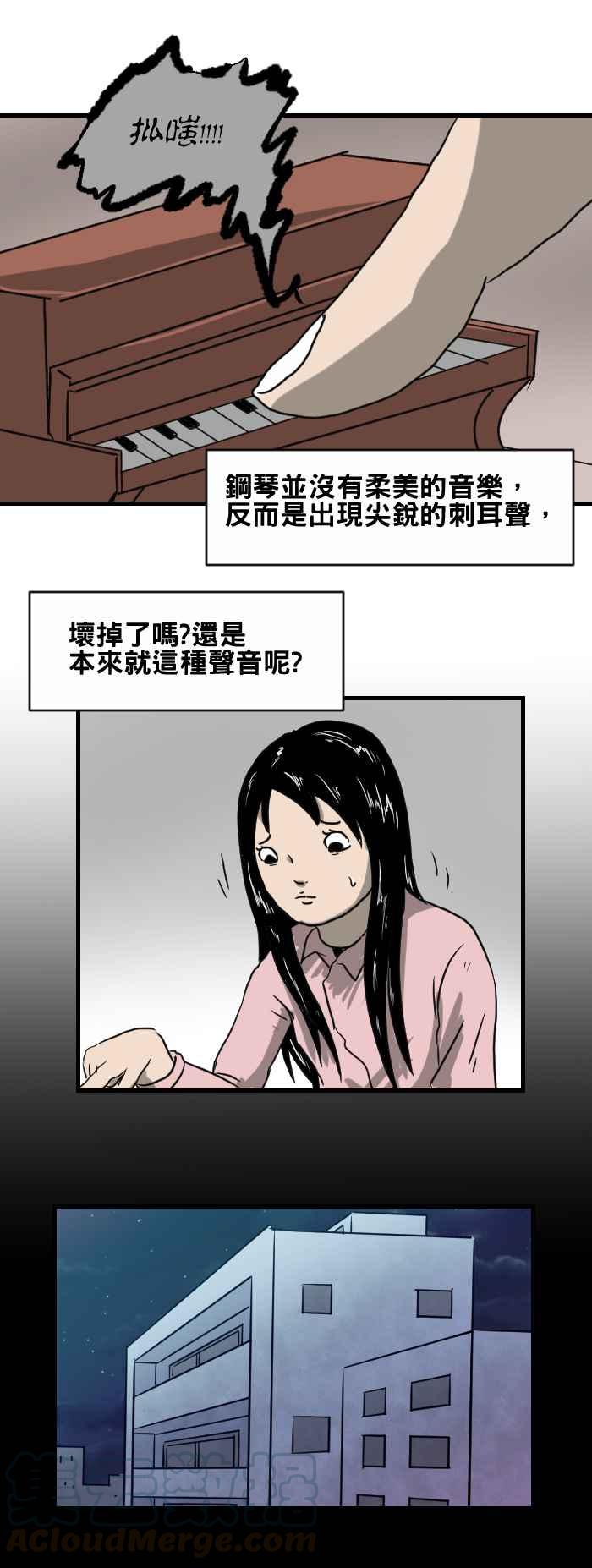 🍵百鬼夜行志・一夜怪谈之卷 [第389话] 玩具屋 第3页