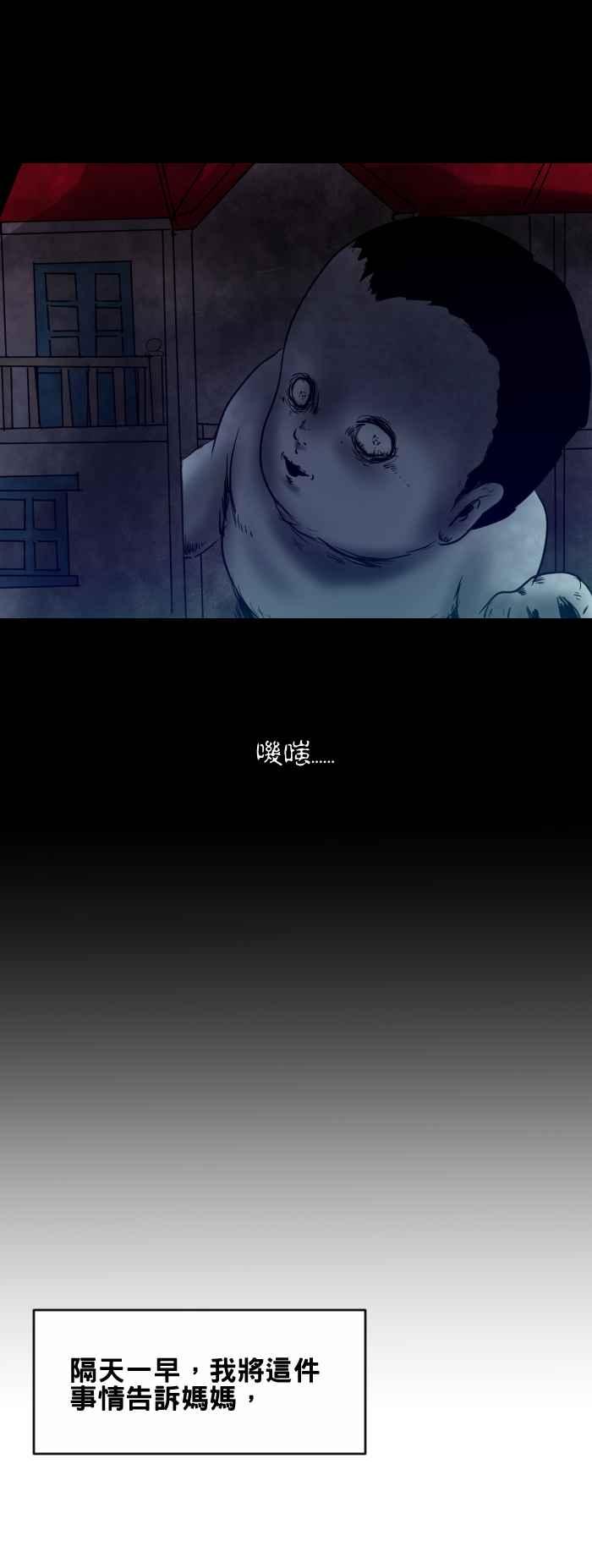 🍵百鬼夜行志・一夜怪谈之卷 [第389话] 玩具屋 第6页