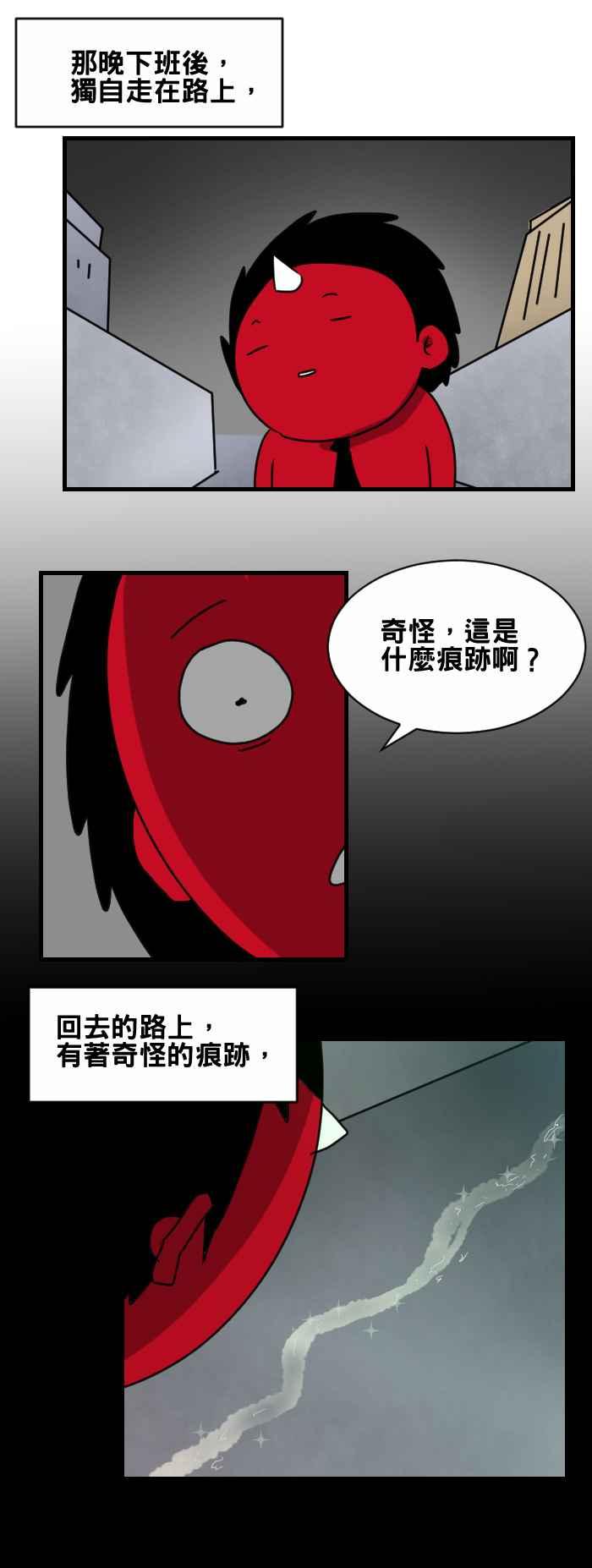🍵百鬼夜行志・一夜怪谈之卷 [第395话] 痕迹 第2页