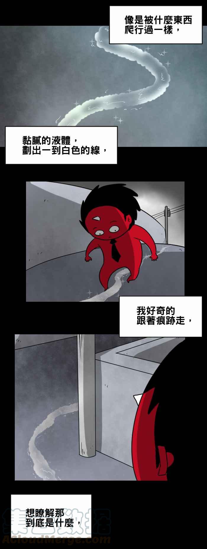 🍵百鬼夜行志・一夜怪谈之卷 [第395话] 痕迹 第3页