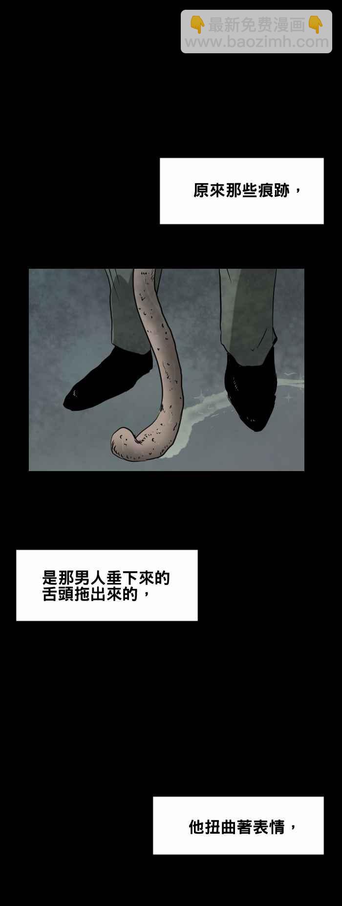 🍵百鬼夜行志・一夜怪谈之卷 [第395话] 痕迹 第6页