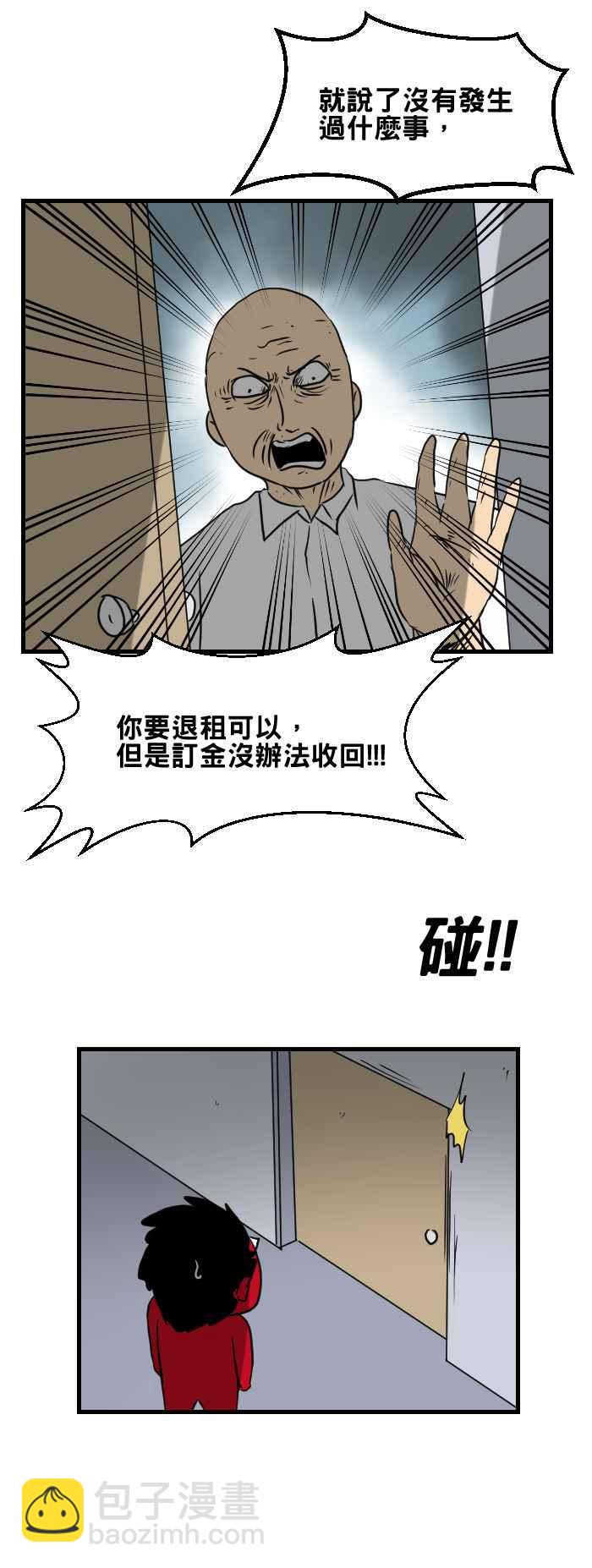 🍵百鬼夜行志・一夜怪谈之卷 [第397话] 烧焦的味道 第2页