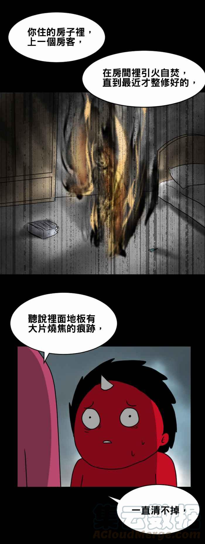 🍵百鬼夜行志・一夜怪谈之卷 [第397话] 烧焦的味道 第5页