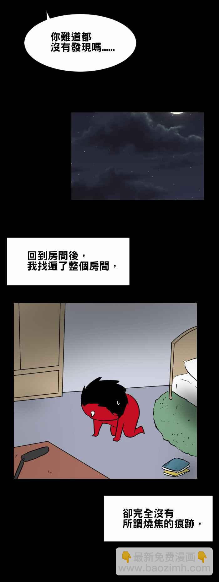 🍵百鬼夜行志・一夜怪谈之卷 [第397话] 烧焦的味道 第6页