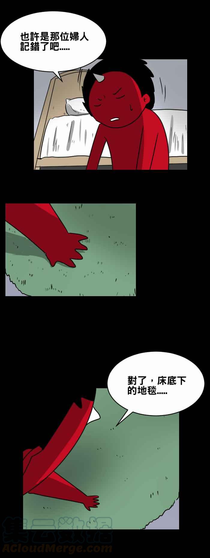 🍵百鬼夜行志・一夜怪谈之卷 [第397话] 烧焦的味道 第7页
