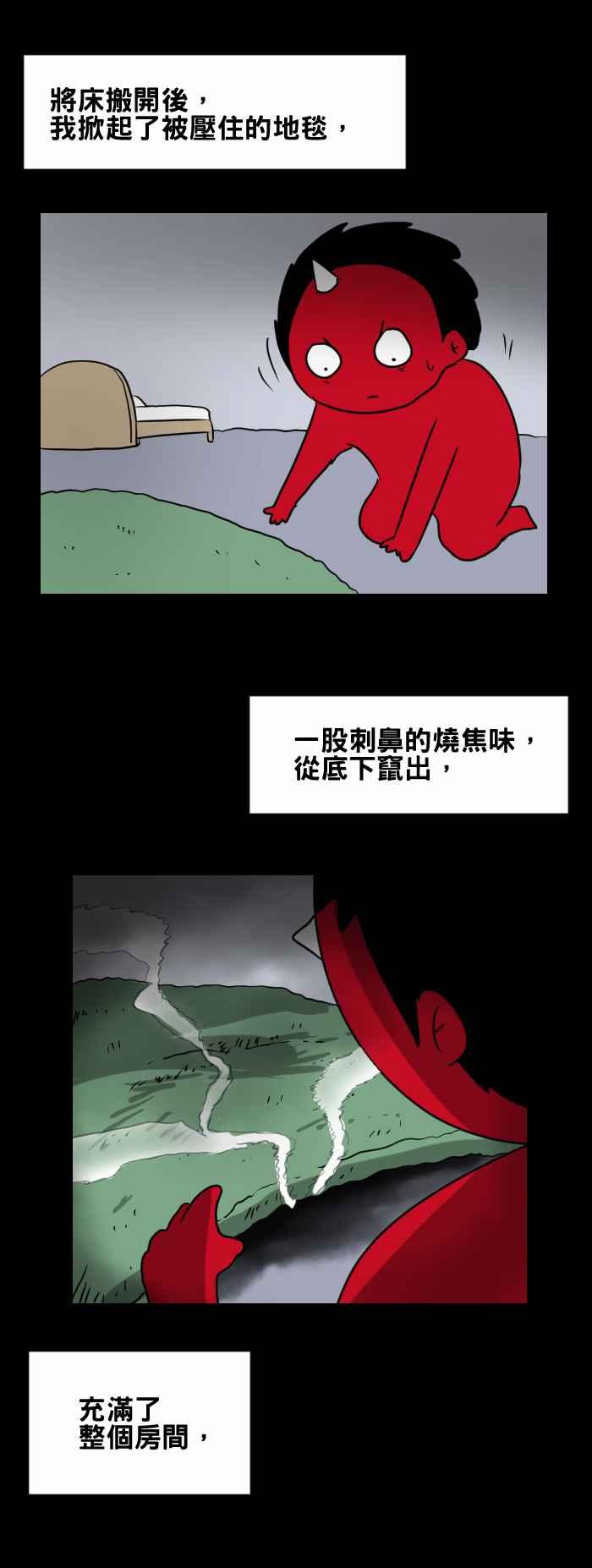 🍵百鬼夜行志・一夜怪谈之卷 [第397话] 烧焦的味道 第8页
