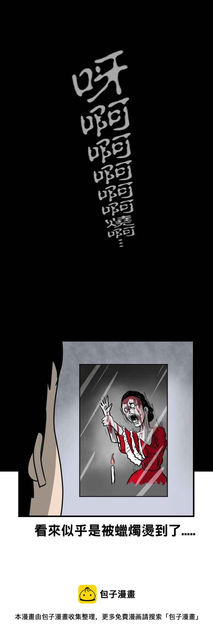 🍵百鬼夜行志・一夜怪谈之卷 [第399话] Bloody Mary 第10页
