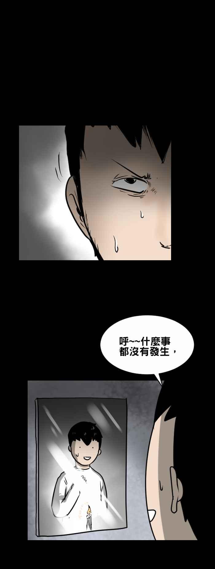 🍵百鬼夜行志・一夜怪谈之卷 [第399话] Bloody Mary 第6页