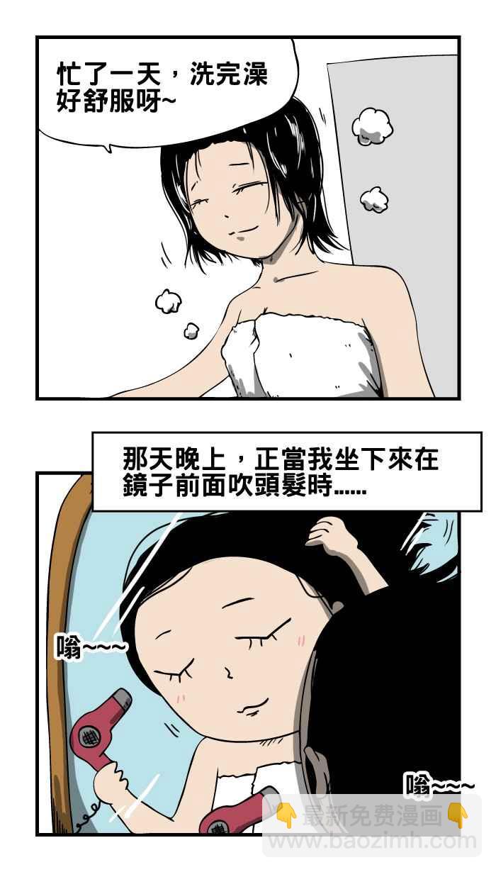 🍵百鬼夜行志・一夜怪谈之卷 [第5话] 墙壁上的人脸 第6页