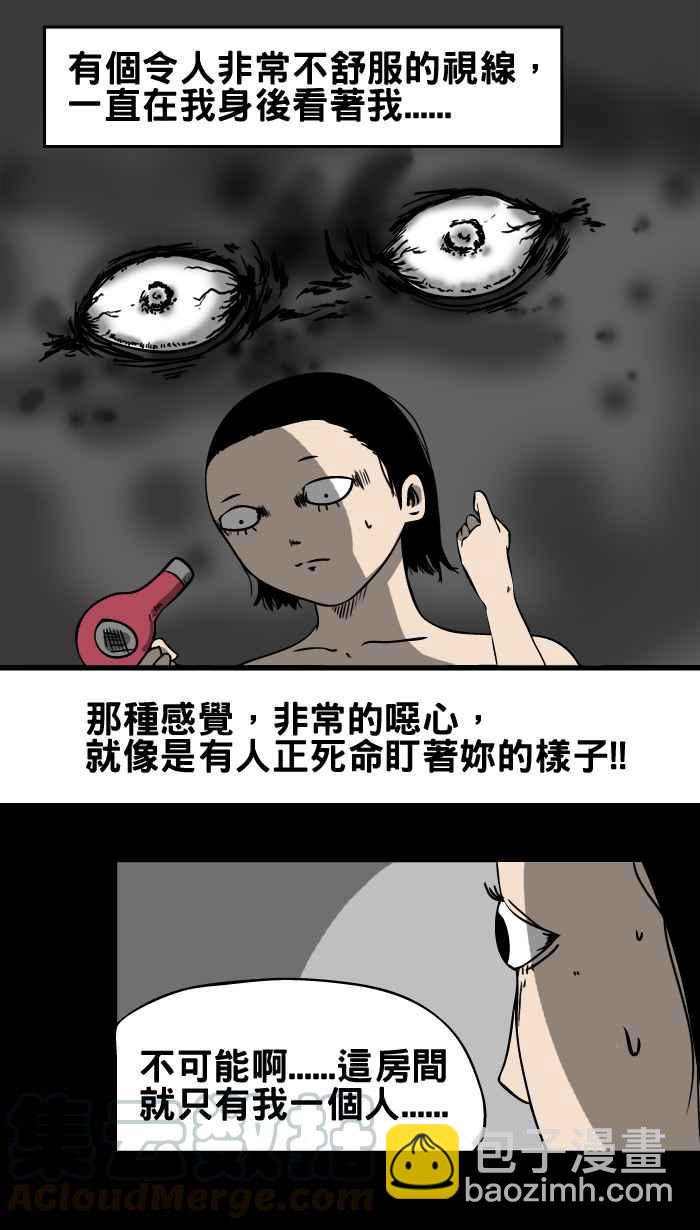 🍵百鬼夜行志・一夜怪谈之卷 [第5话] 墙壁上的人脸 第7页