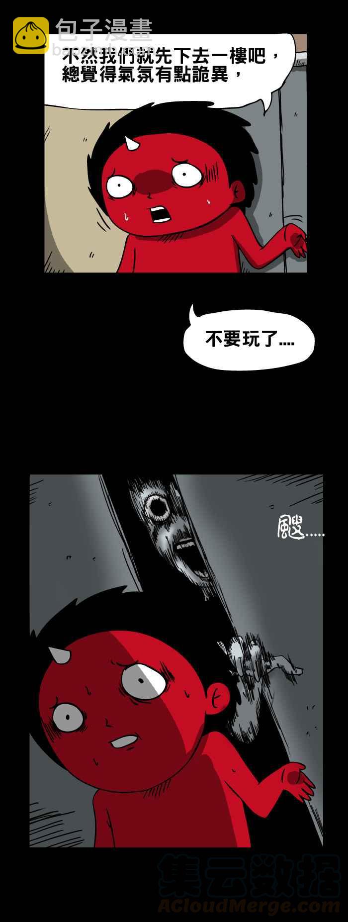 🍵百鬼夜行志・一夜怪谈之卷 [第41话] 电梯 第7页