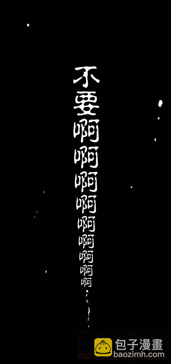 🍵百鬼夜行志・一夜怪谈之卷 [第41话] 电梯 第9页