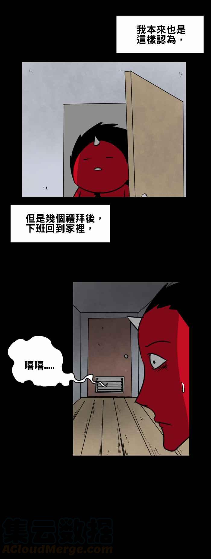 🍵百鬼夜行志・一夜怪谈之卷 [第401话] 消失 第5页