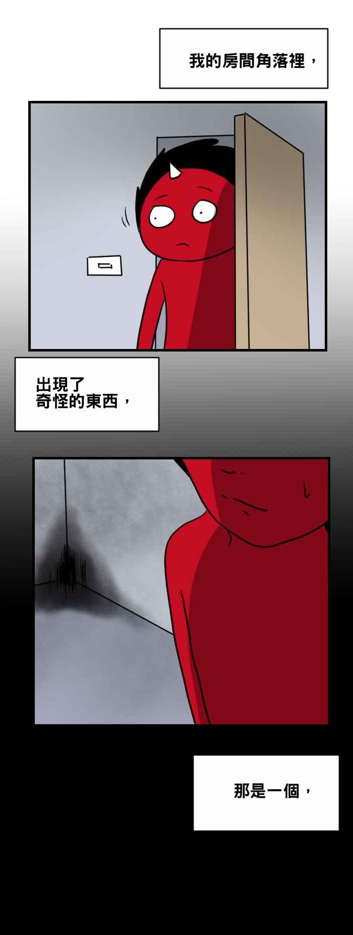 🍵百鬼夜行志・一夜怪谈之卷 [第403话] 扭曲的表情 第2页