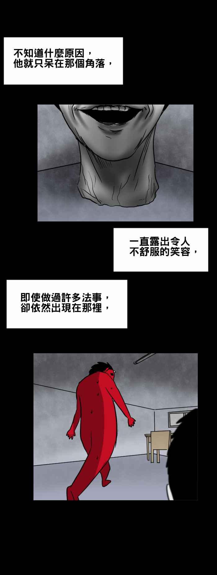 🍵百鬼夜行志・一夜怪谈之卷 [第403话] 扭曲的表情 第4页