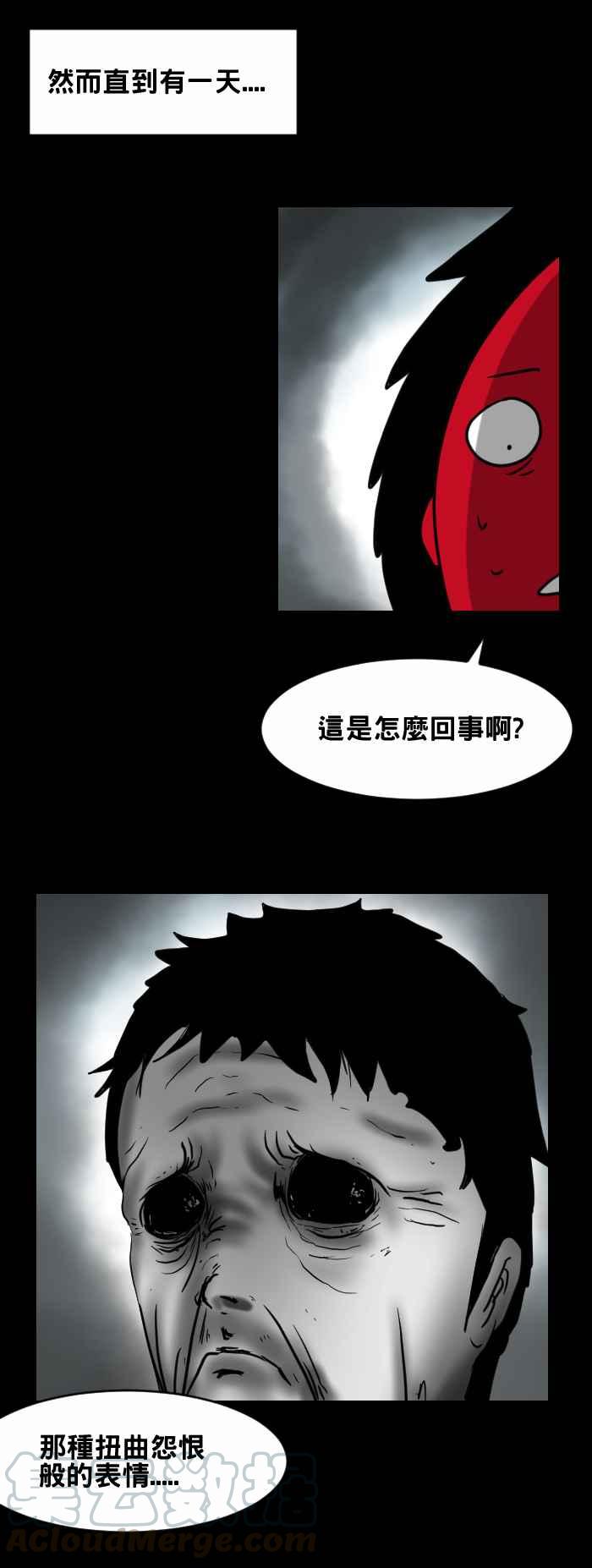 🍵百鬼夜行志・一夜怪谈之卷 [第403话] 扭曲的表情 第5页