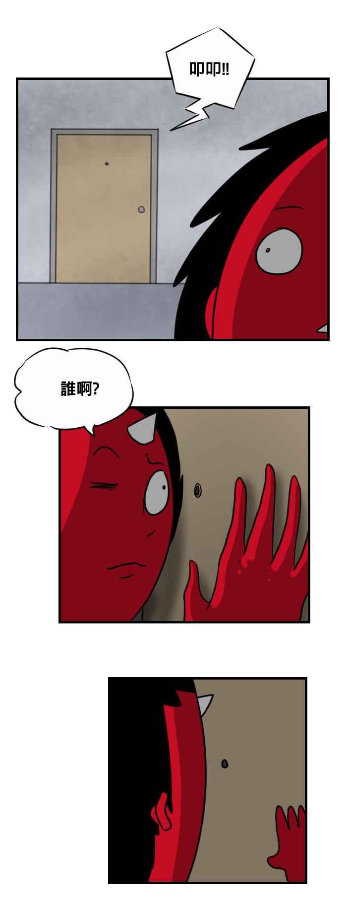 🍵百鬼夜行志・一夜怪谈之卷 [第405话] 纸箱 第2页