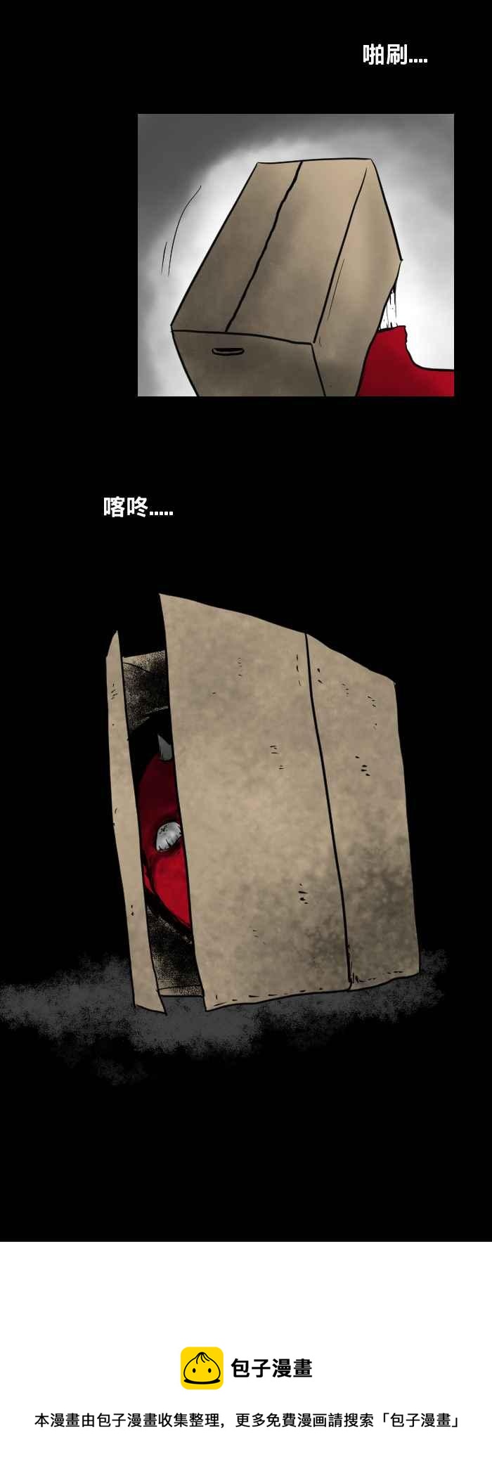 🍵百鬼夜行志・一夜怪谈之卷 [第405话] 纸箱 第8页